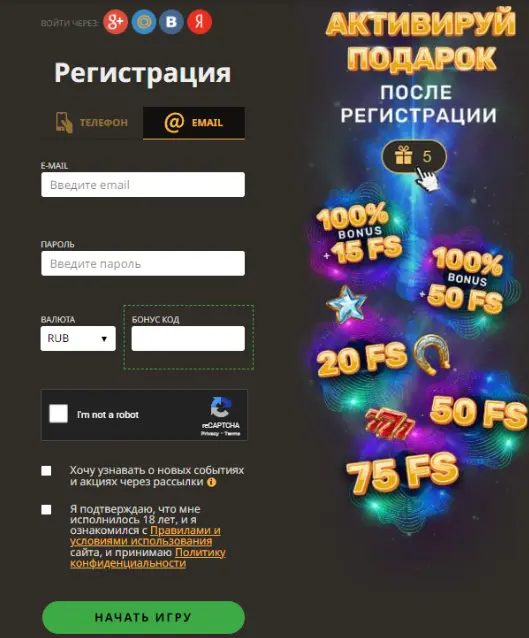 PlayFortuna casino регистрация